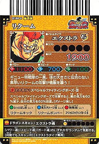 Amazon.co.jp: ドラゴンボールカード ドラゴンバトラーズ リクーム